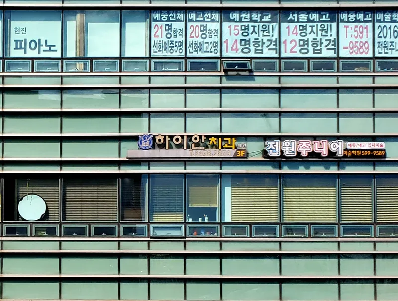 Seoul Hi An Dental Clinic Branch