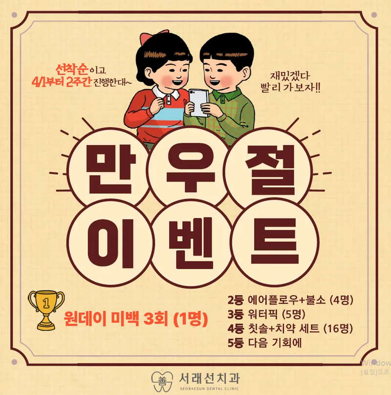 서래선치과의원