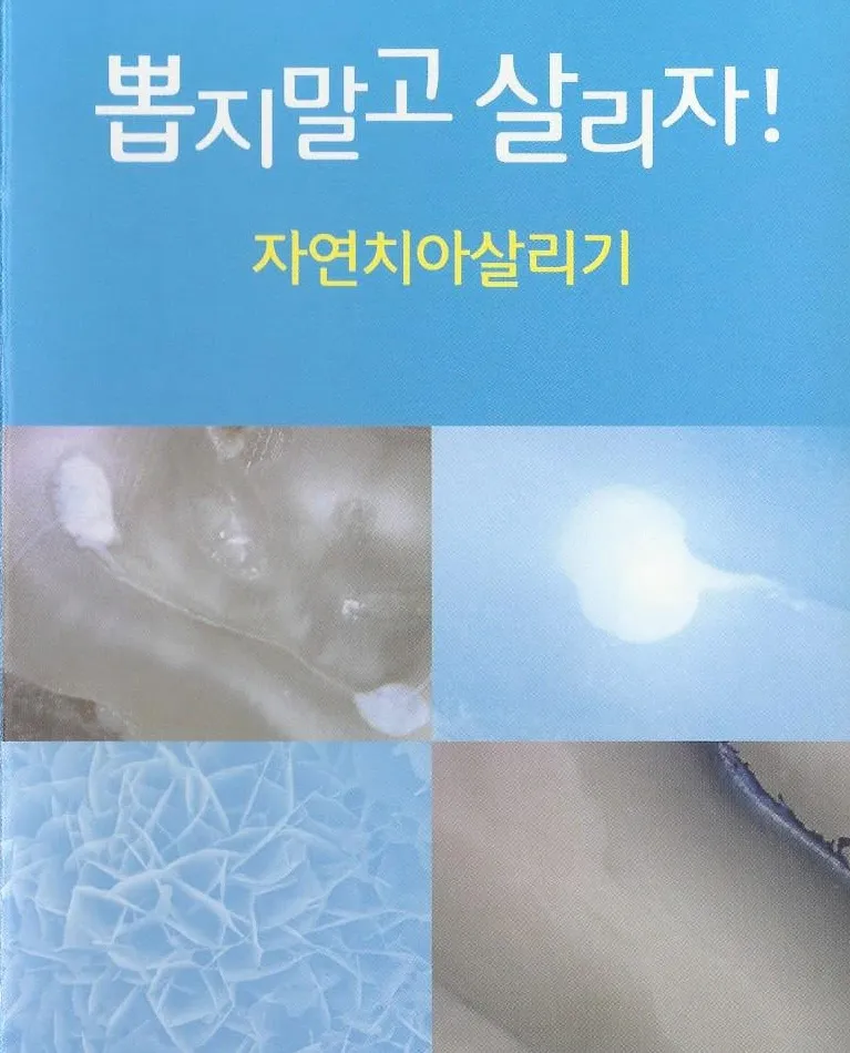 유치과병원