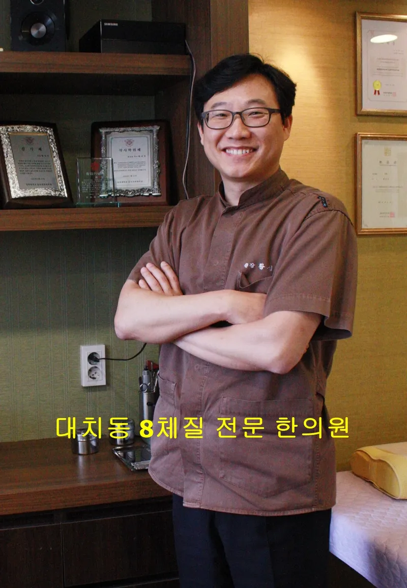 Doyun Korean Medicine Clinic