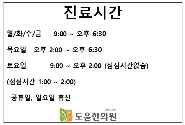 Doyun Korean Medicine Clinic