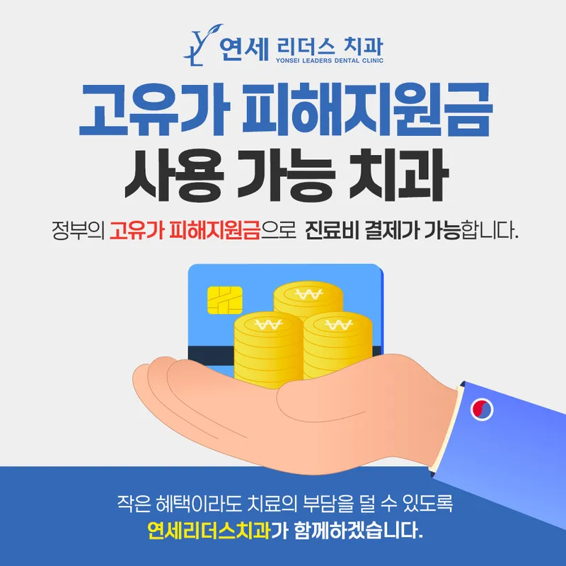 연세리더스치과의원 우장산