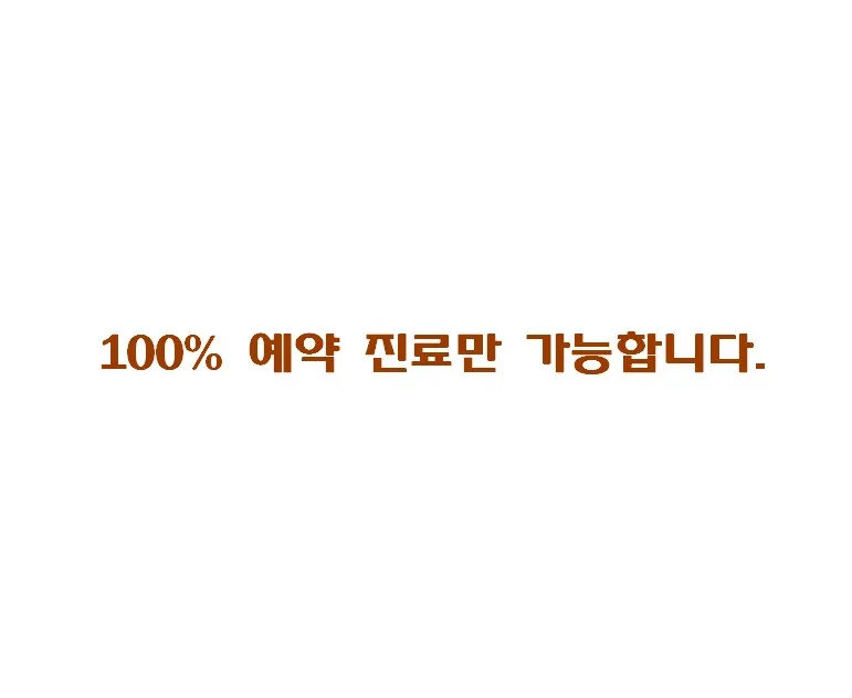 Seochobon Korean Medicine Clinic