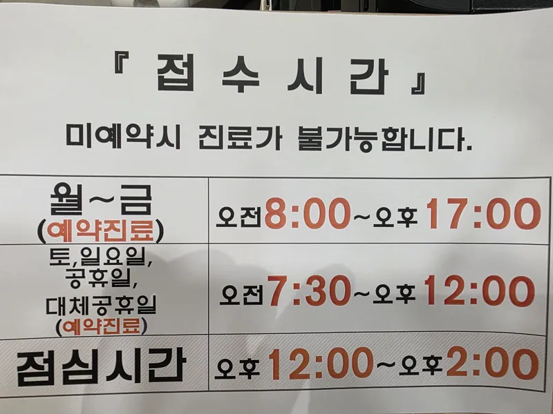Seochobon Korean Medicine Clinic