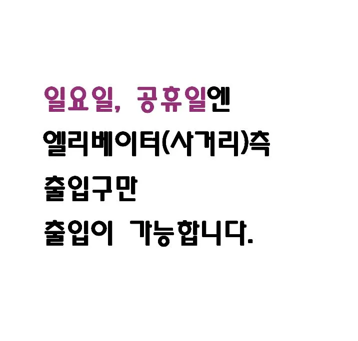 Seochobon Korean Medicine Clinic