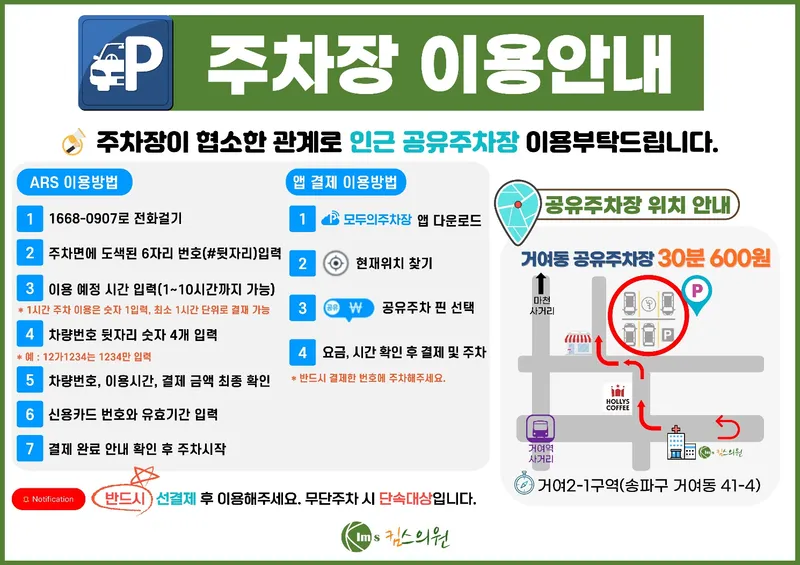 Kim's Clinic