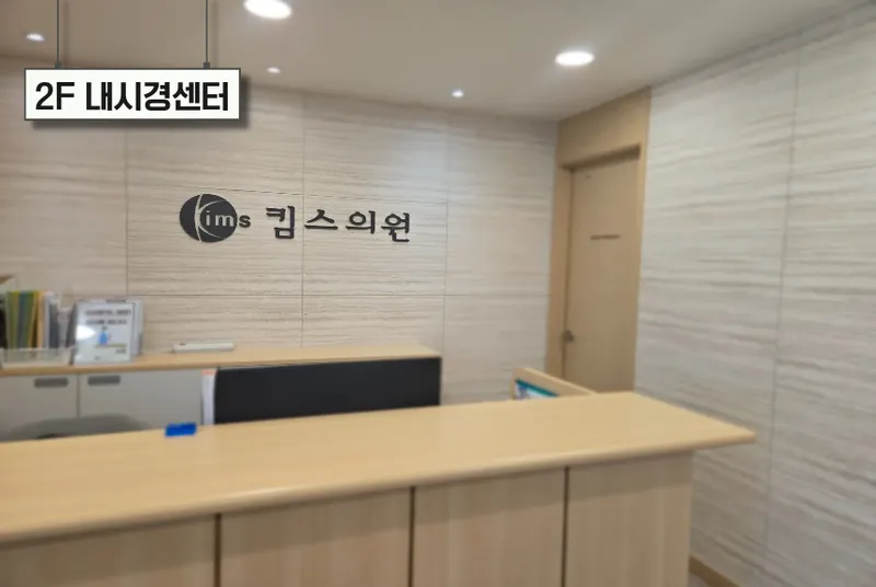 Kim's Clinic