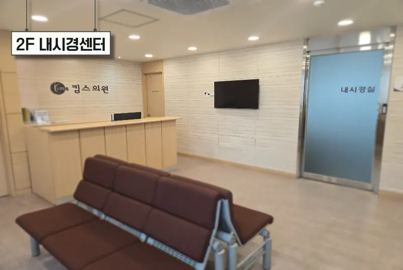 Kim's Clinic