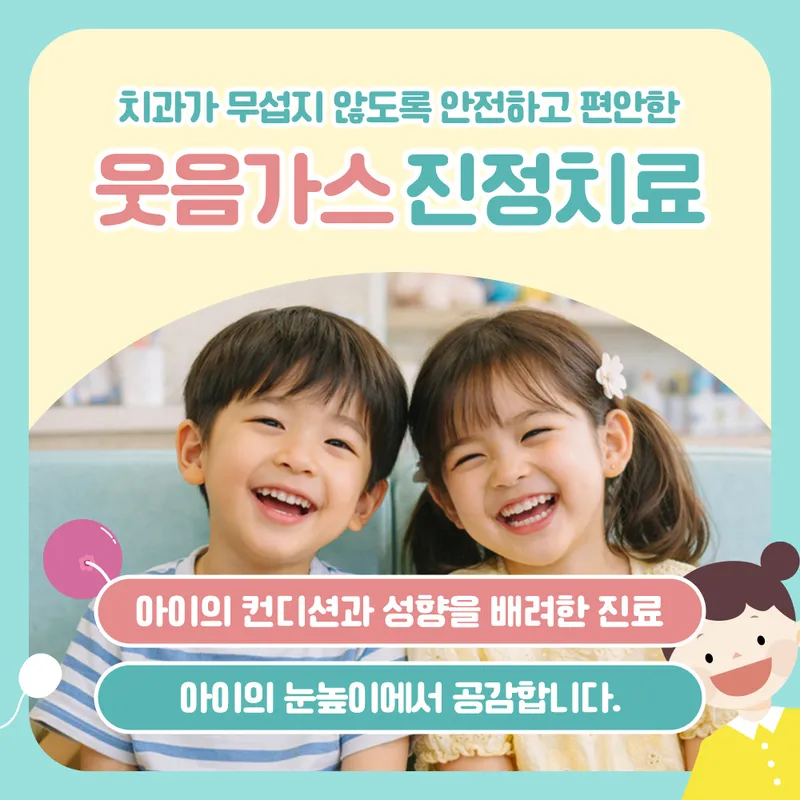 서울송파쥬니어치과의원