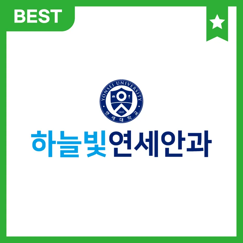 Heavenly Light Yeonsei Eye Clinic