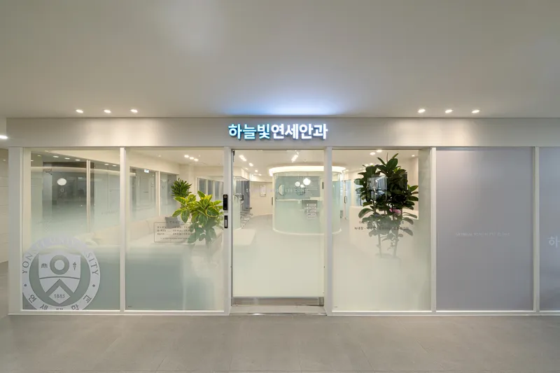 Heavenly Light Yeonsei Eye Clinic