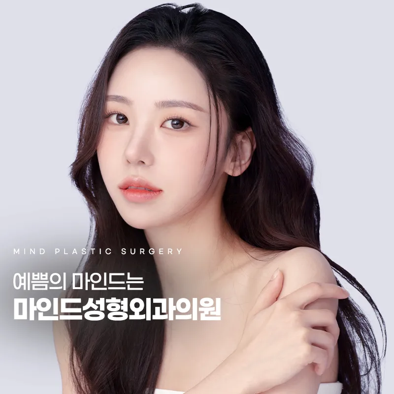 Mind Plastic Surgery Clinic