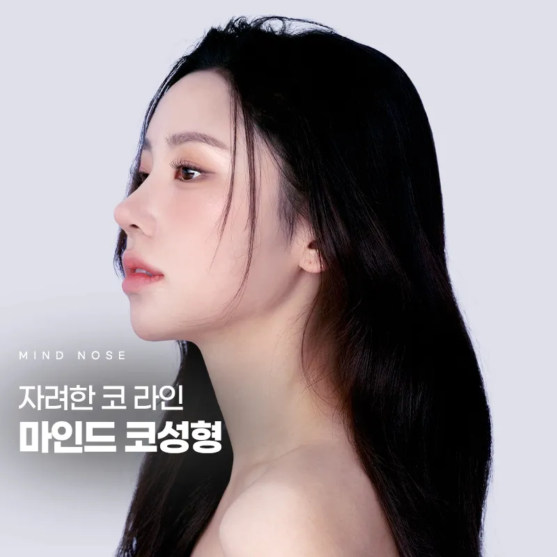Mind Plastic Surgery Clinic