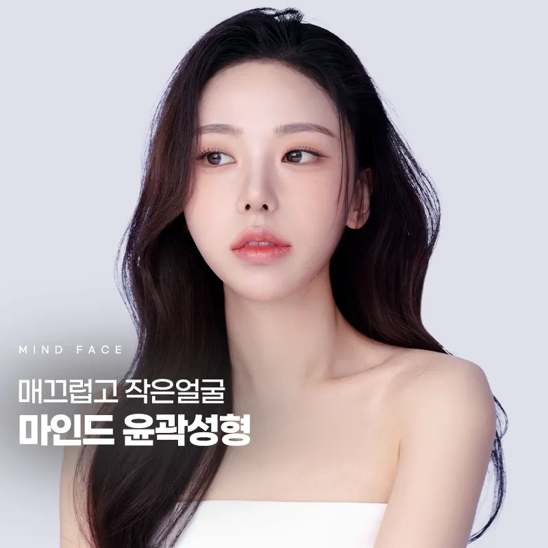 Mind Plastic Surgery Clinic