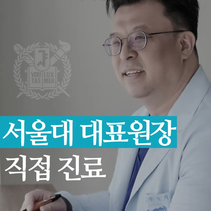 서울미래치과의원