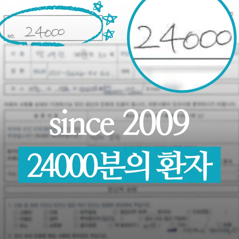 서울미래치과의원