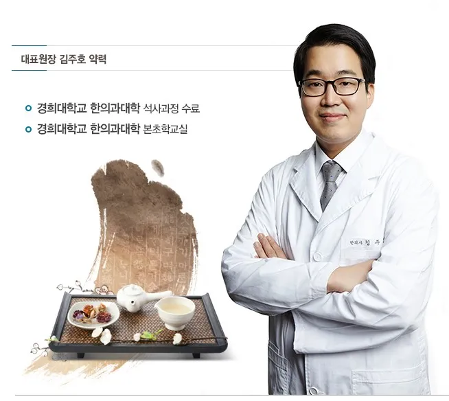 Yein Korean Medicine Clinic