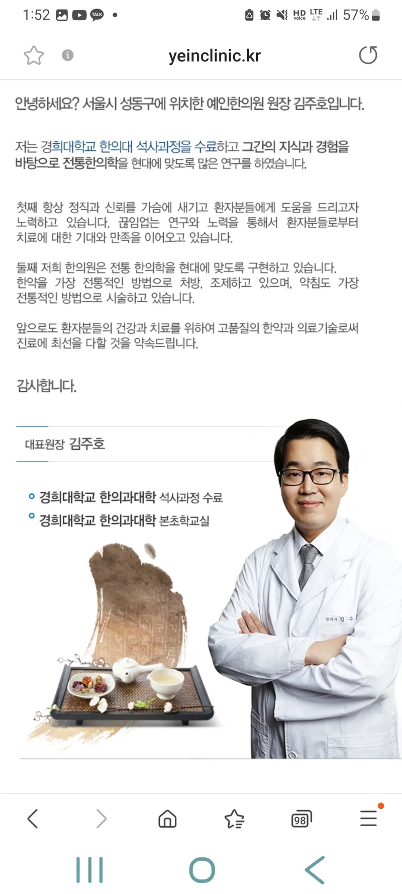 Yein Korean Medicine Clinic