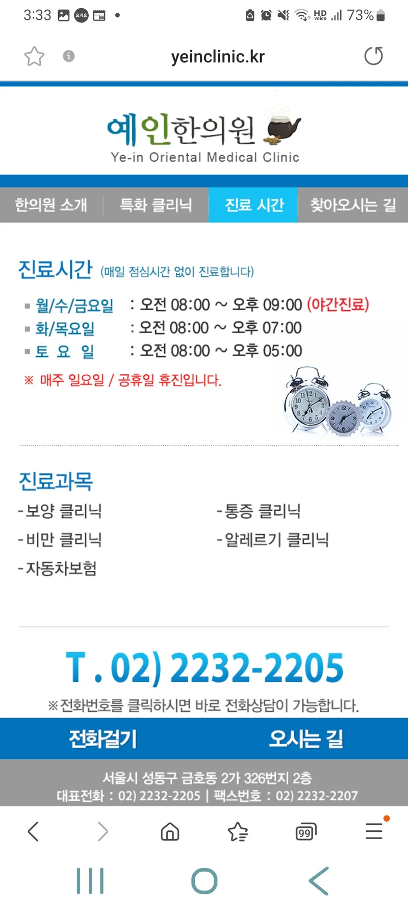 Yein Korean Medicine Clinic