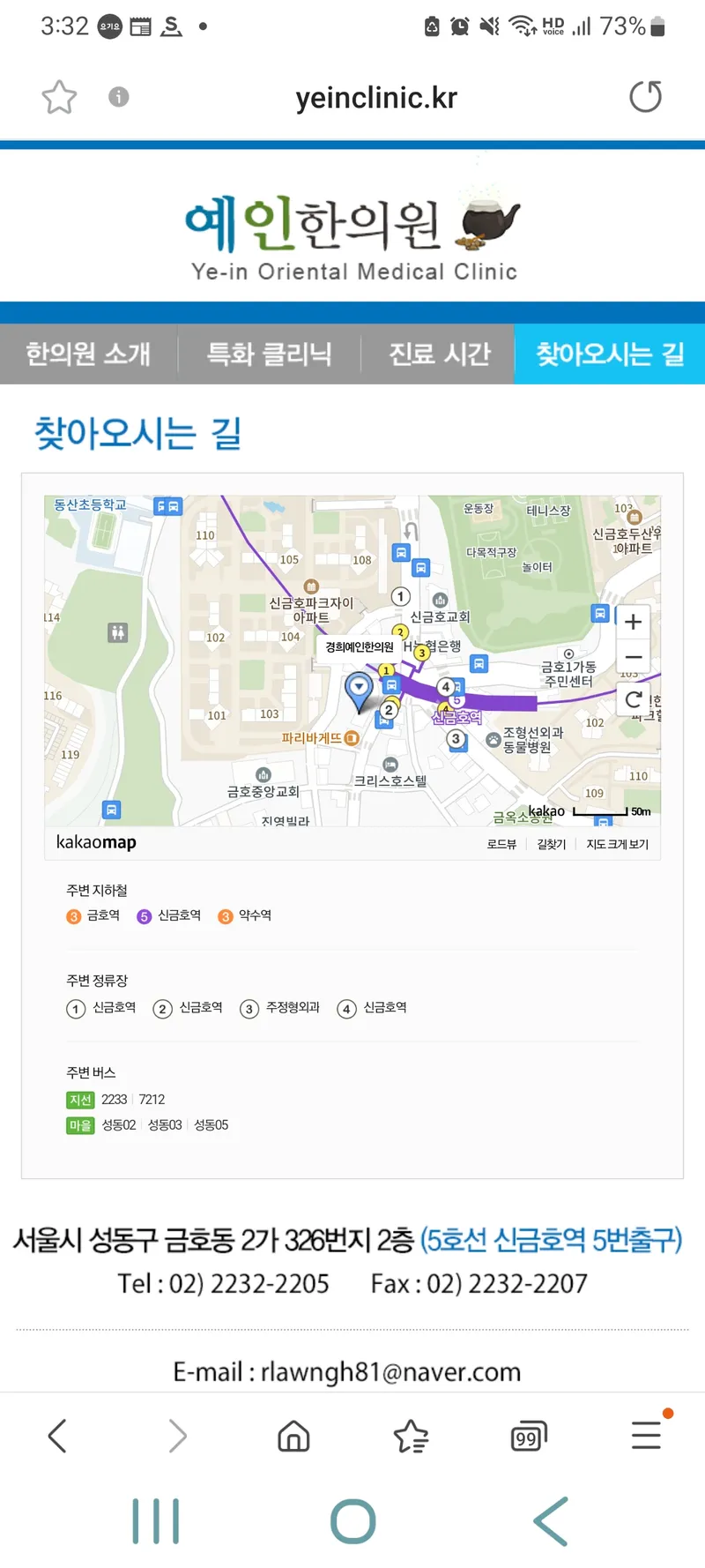 Yein Korean Medicine Clinic