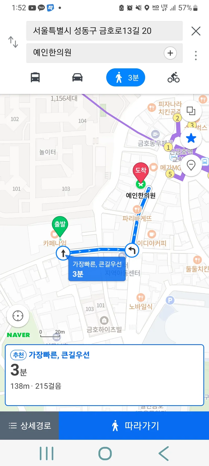 Yein Korean Medicine Clinic