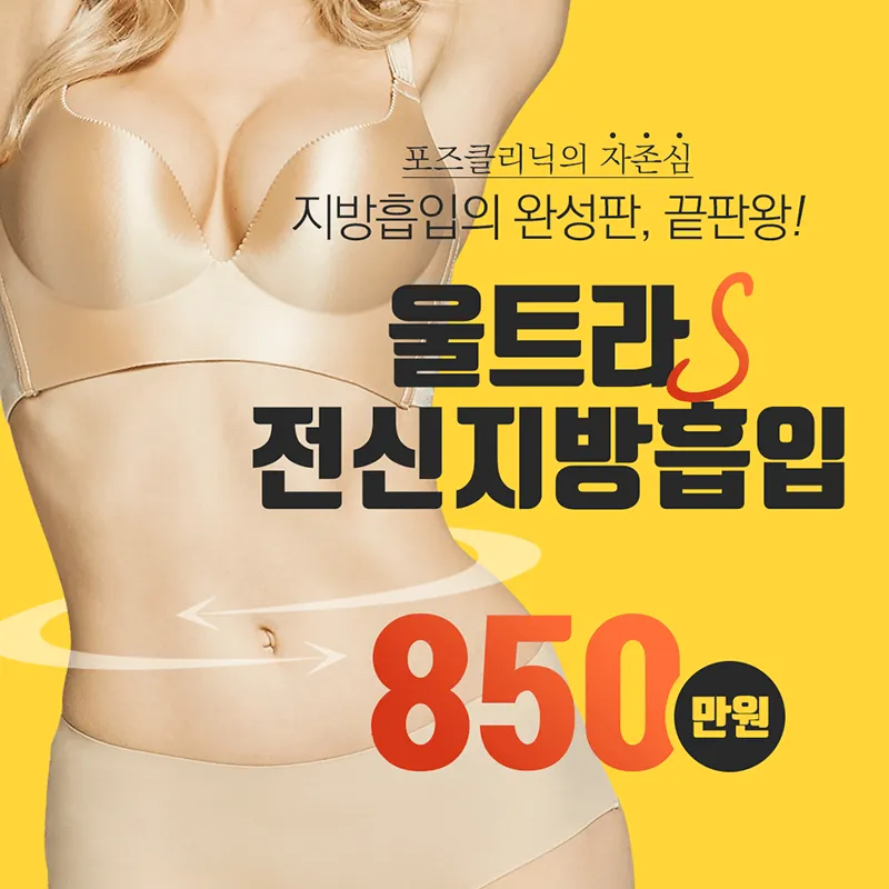 Pose Clinic