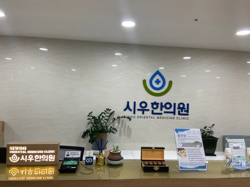 Siwoo Korean Medicine Clinic