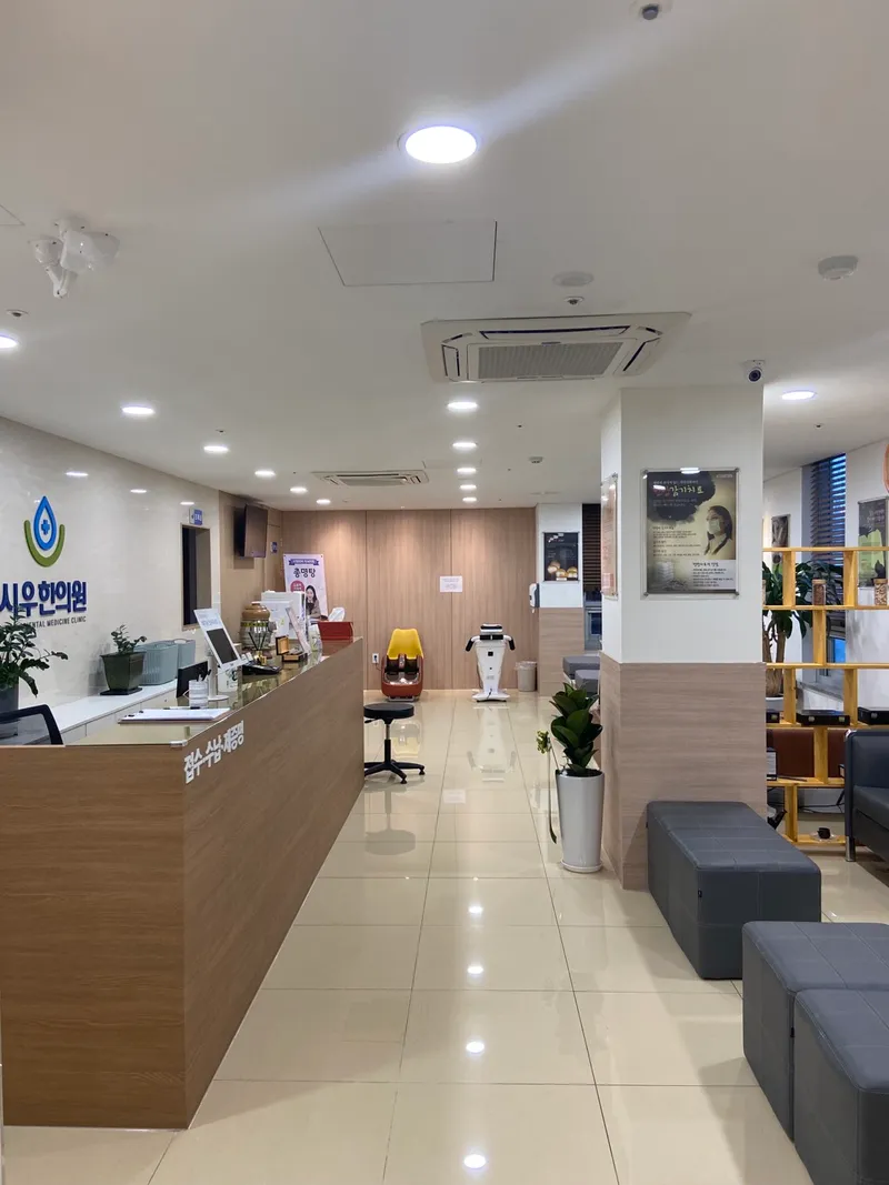 Siwoo Korean Medicine Clinic