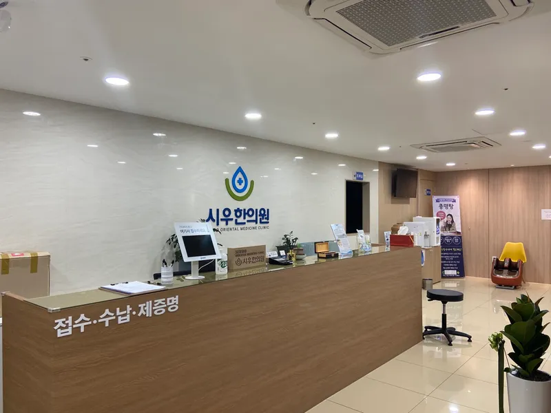 Siwoo Korean Medicine Clinic