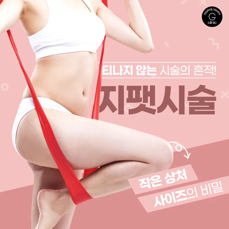Jihealing Square Clinic