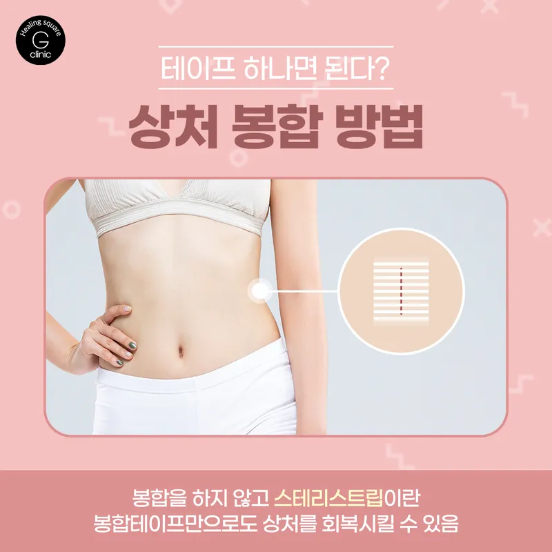 Jihealing Square Clinic