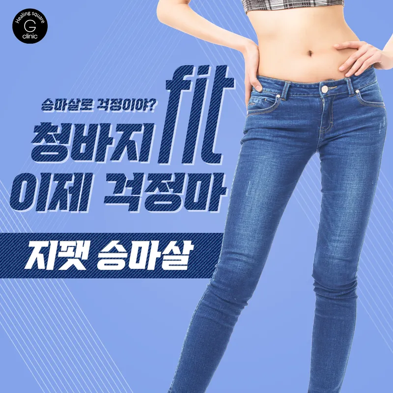 Jihealing Square Clinic