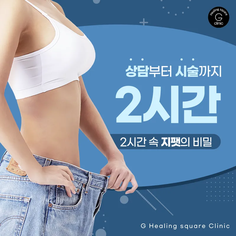 Jihealing Square Clinic