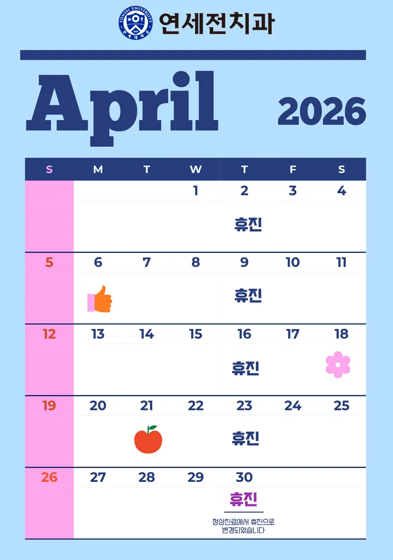 Yonsei Dental Clinic