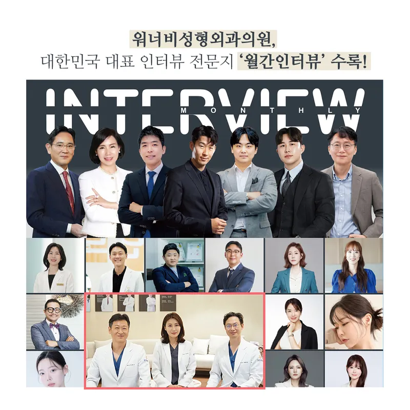 Wannabe Plastic Surgery Clinic