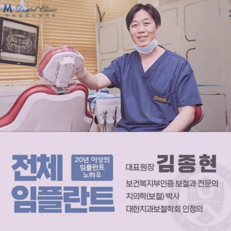Yonsei Millennium Dental Clinic Osan Branch