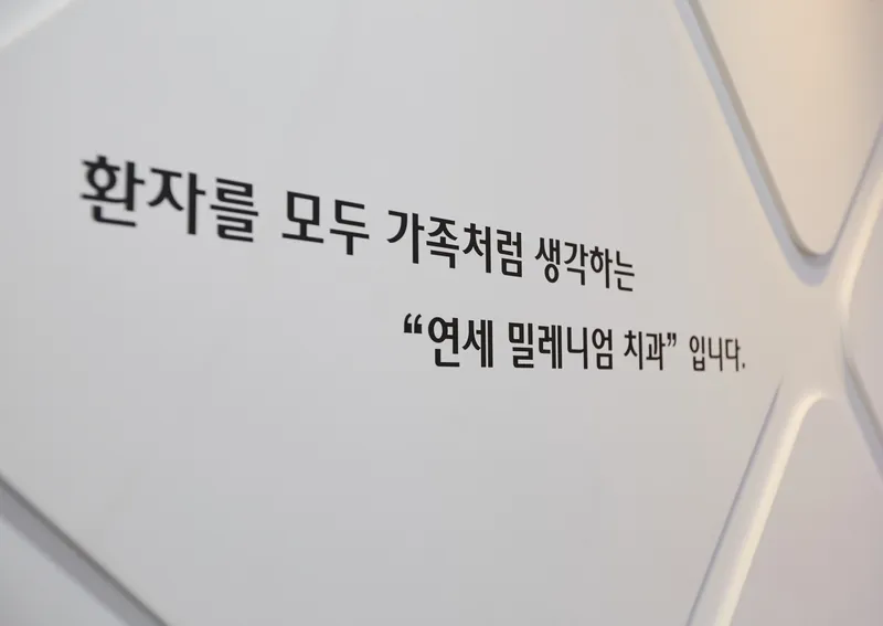 Yonsei Millennium Dental Clinic Osan Branch
