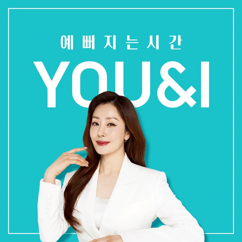 U&I Clinic Yeongdeungpo