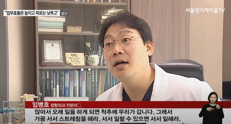 Seoul Labon Hospital