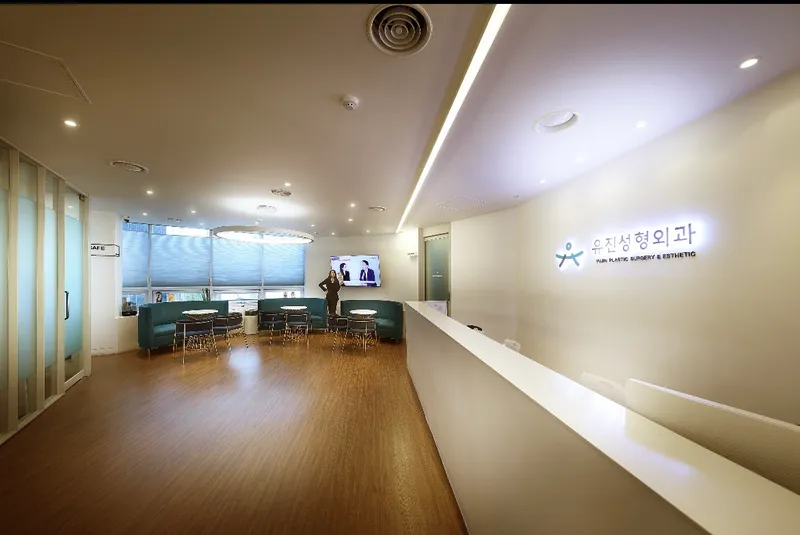 Yujin Plastic Surgery Clinic