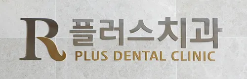Alplus Dental Clinic