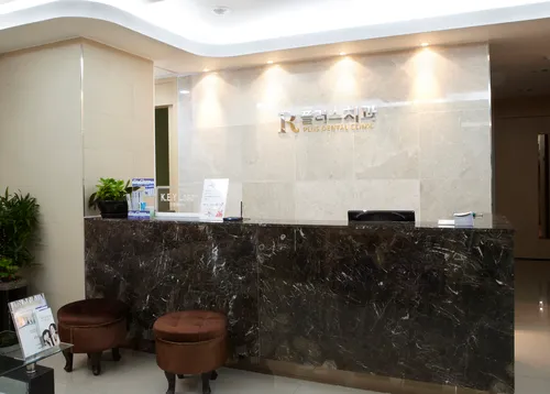Alplus Dental Clinic