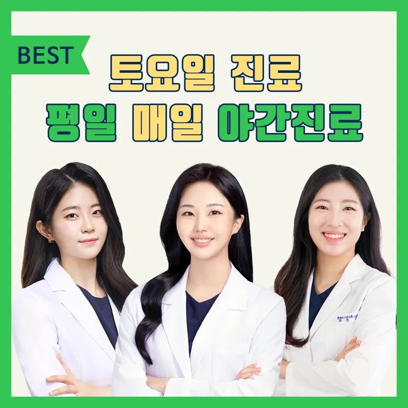 Myeong-dong Lianne Clinic