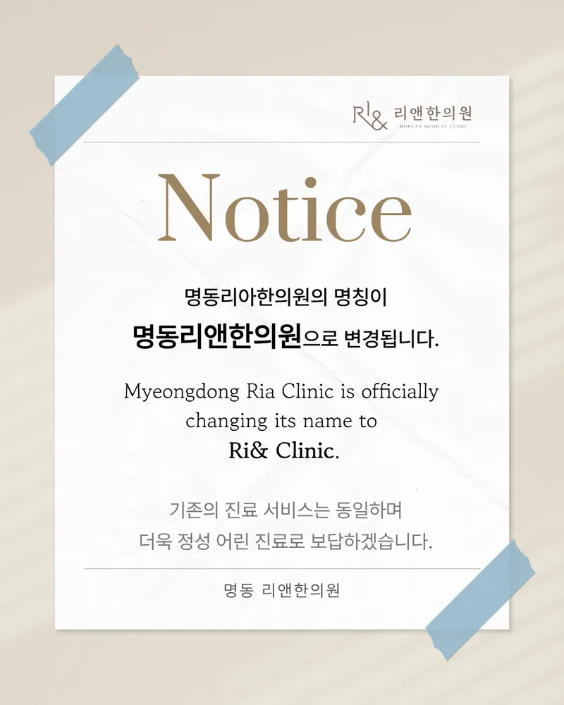 Myeong-dong Lianne Clinic