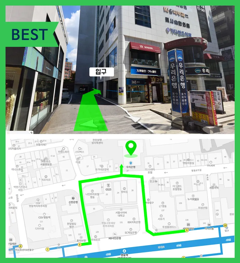 Myeong-dong Lianne Clinic