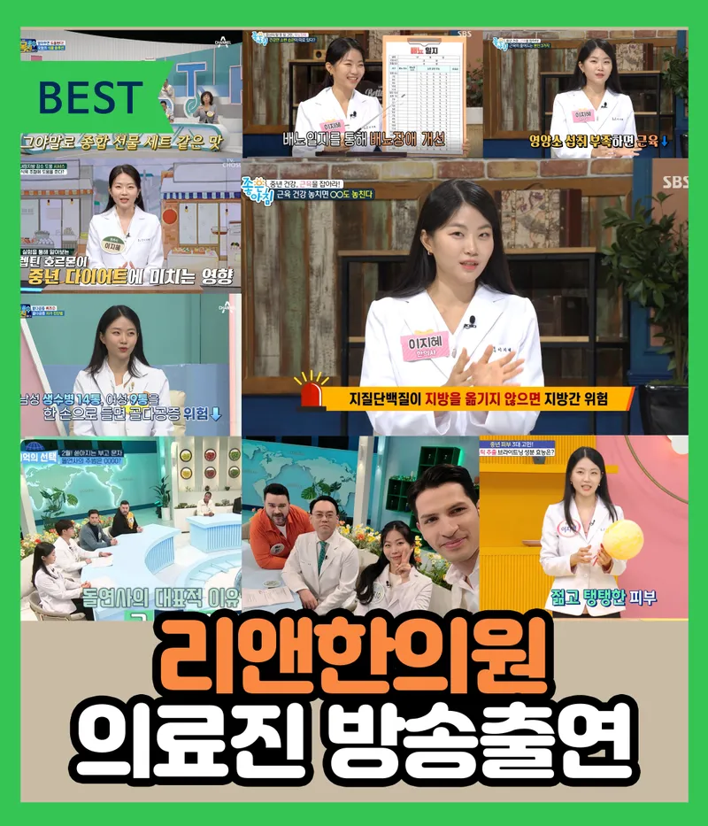 Myeong-dong Lianne Clinic