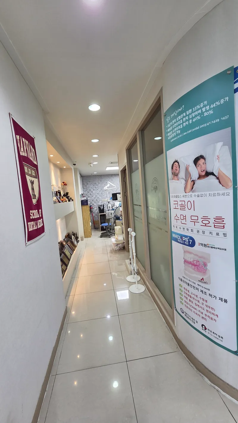 이플랜트치과의원