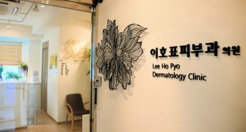 Iho Table Dermatology Clinic