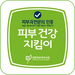 청담엔케이피부과의원