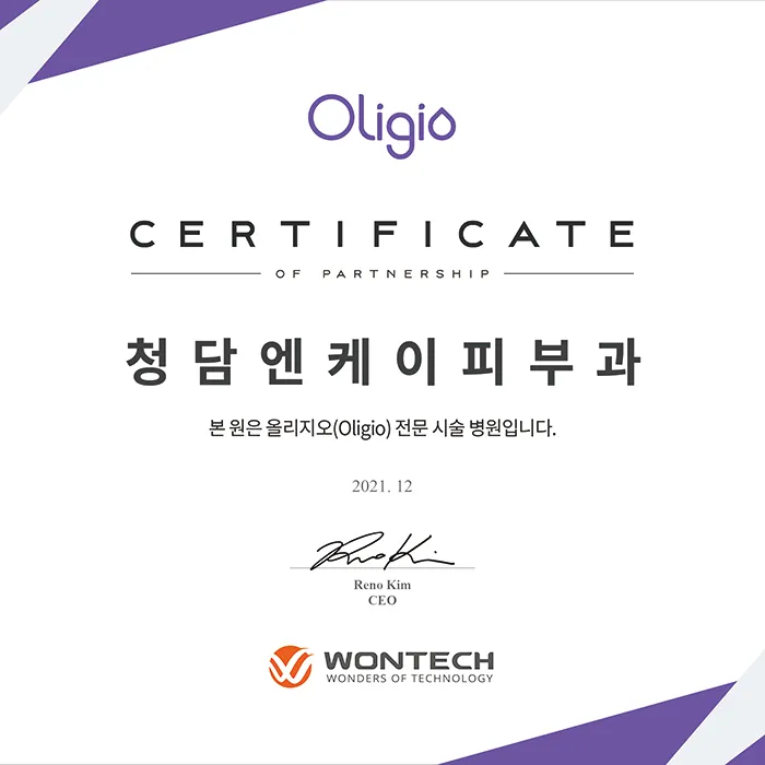 청담엔케이피부과의원